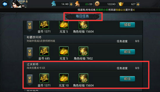 乱斗西游2如何发育