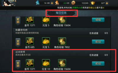 乱斗西游2中如何刷元宝