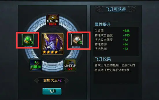 乱斗西游如何使用仙丹