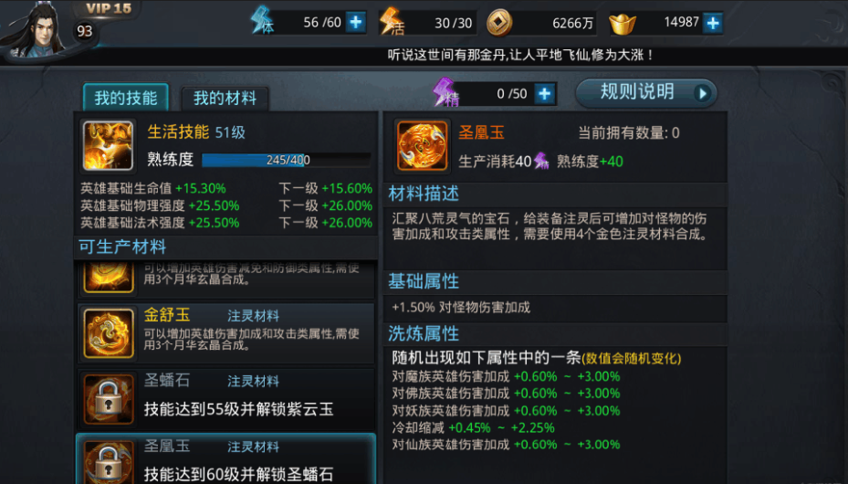 乱斗西游2战力如何提升