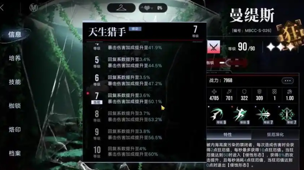 无期迷途怎么获得第二技能 无期迷途怎么获得第二技能