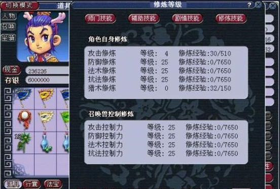 梦幻西游69如何快速消耗经验 梦幻西游69如何快速消耗经验