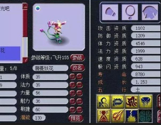 梦幻西游如何让打图速度快