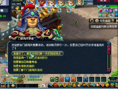 梦幻西游如何更快获得青龙石