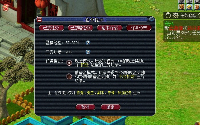 梦幻西游如何挣三界功绩