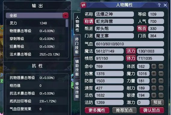 梦幻西游如何玩魔王