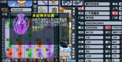梦幻西游如何快速开清灵 梦幻西游如何快速开清灵