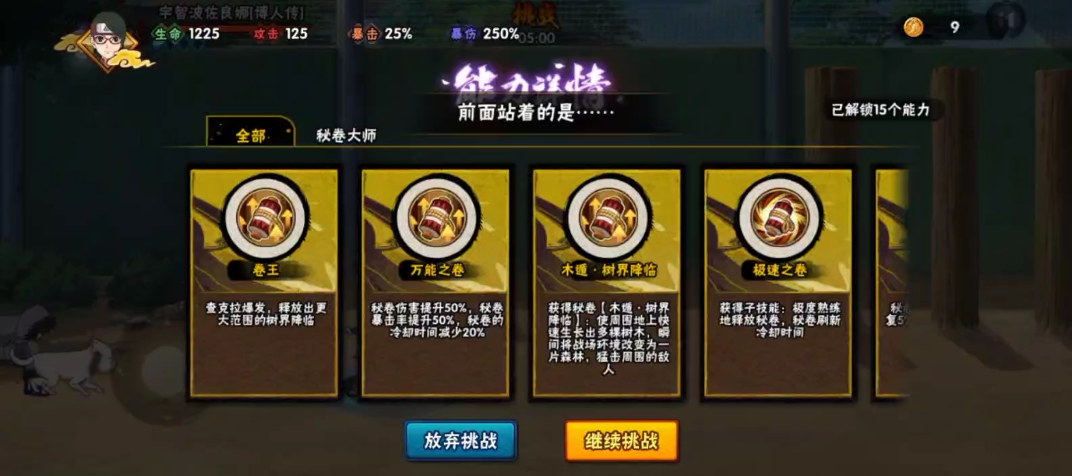 火影忍者如何得幻神