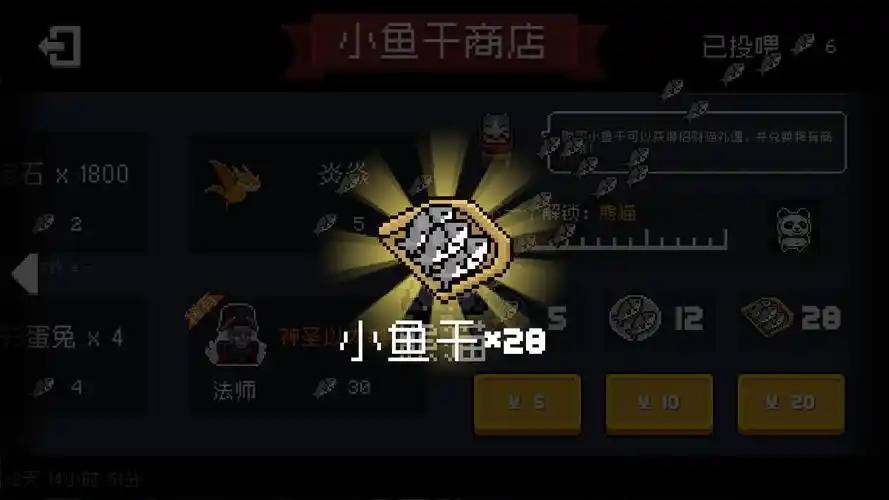 元气骑士熊猫如何获得