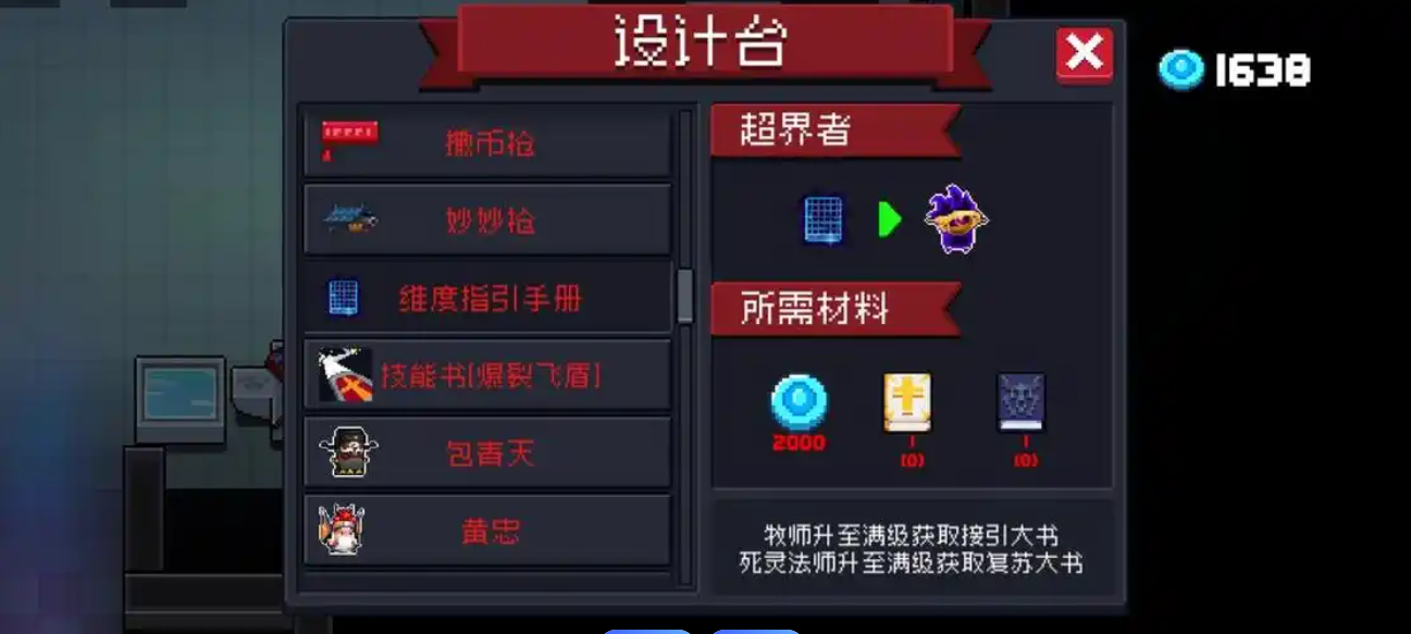 元气骑士角色被动如何解锁
