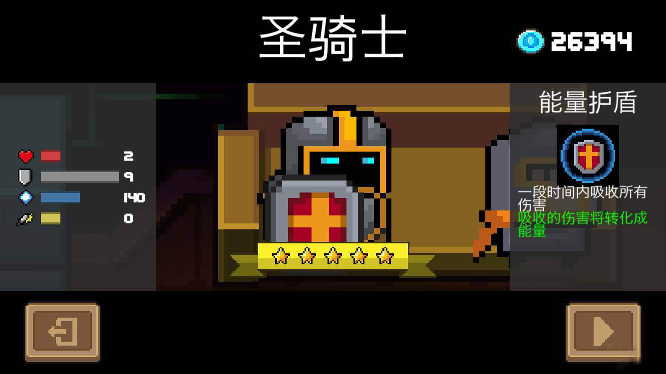 元气骑士如何打手刀