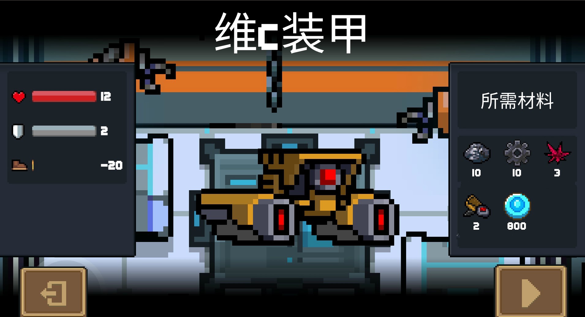 元气骑士如何打手刀
