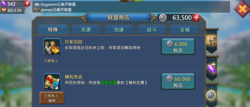 王国纪元如何增加军团实力 王国纪元如何增加军团实力