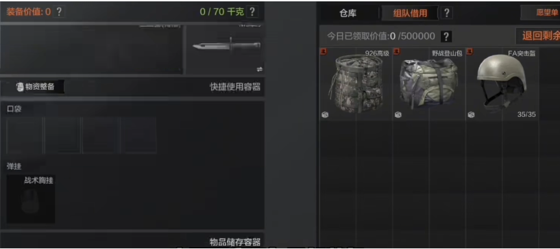 暗区突围点护航怎么点 暗区突围点护航怎么点