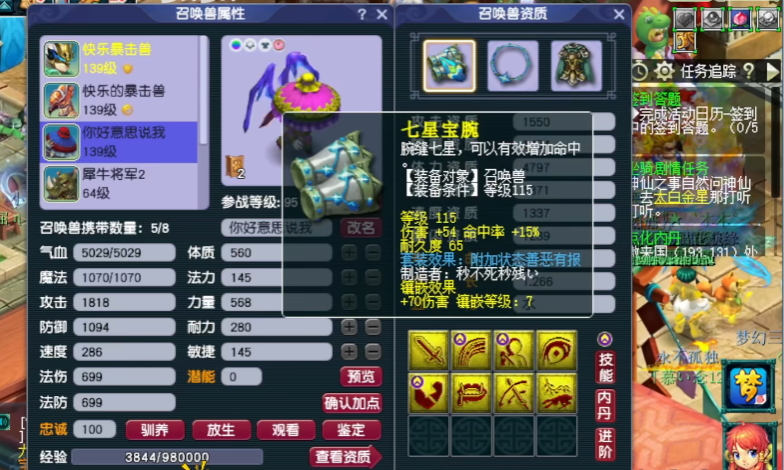 梦幻西游如何给宝宝染色 梦幻西游如何给宝宝染色