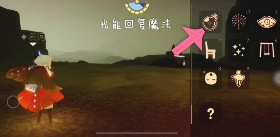 光遇翅膀如何恢复能量 光遇翅膀如何恢复能量