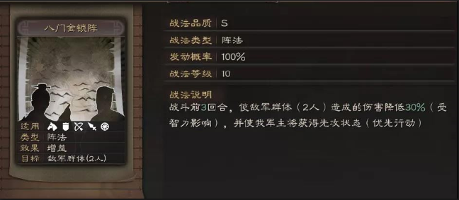 三国志战略版的阵法如何获得