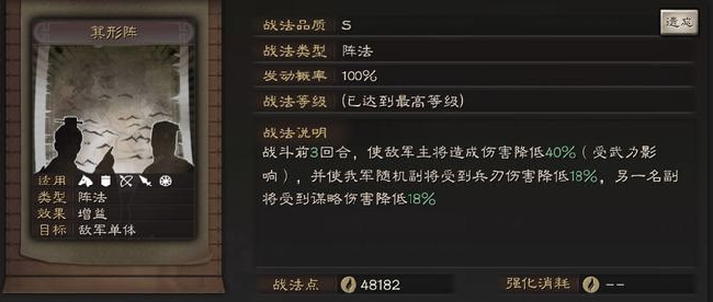 三国志战略版的阵法如何获得
