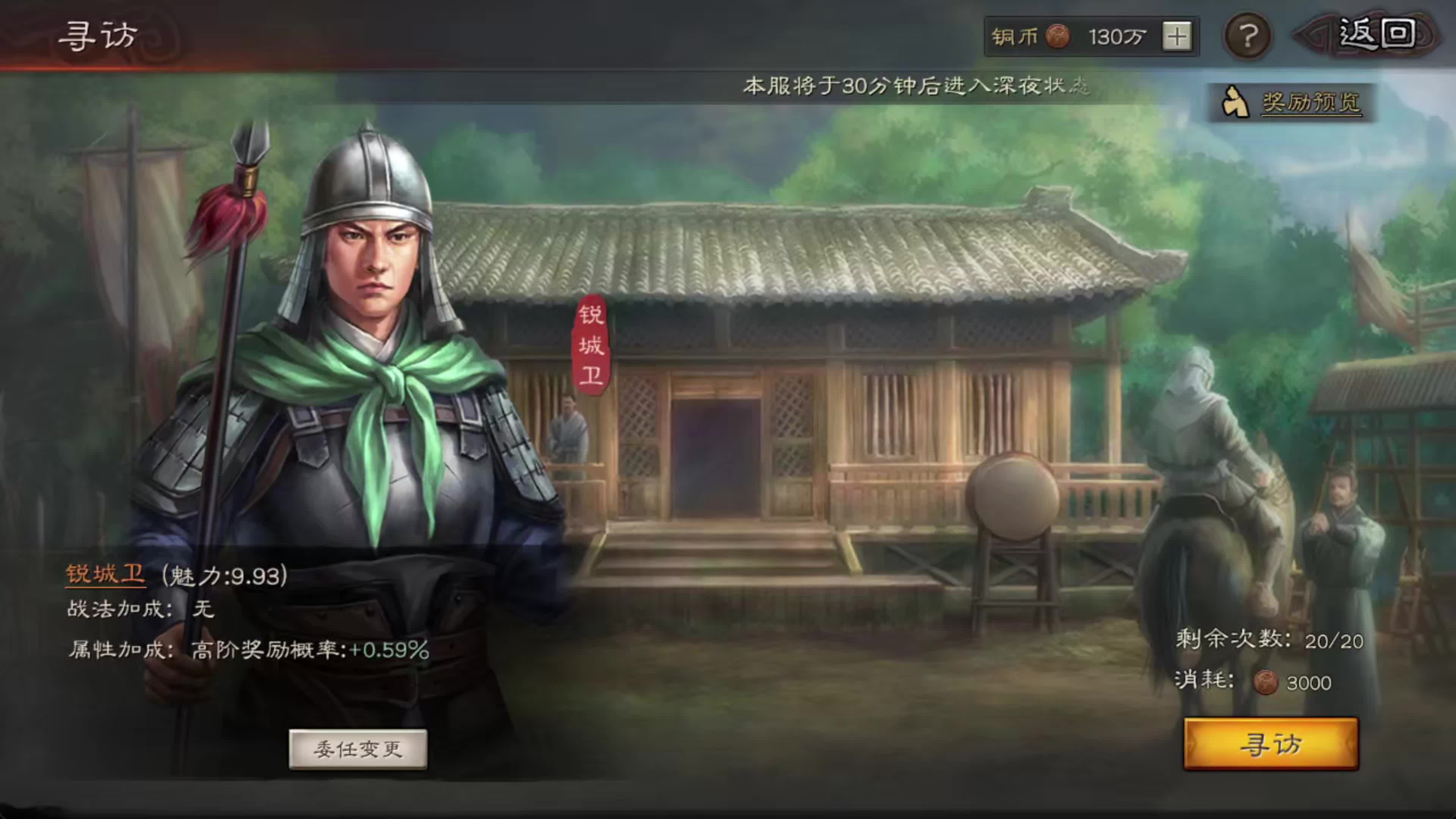 三国志战略版的英雄如何觉醒 三国志战略版的英雄如何觉醒