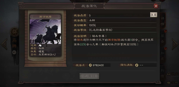 三国志战略版骑兵要略如何获得