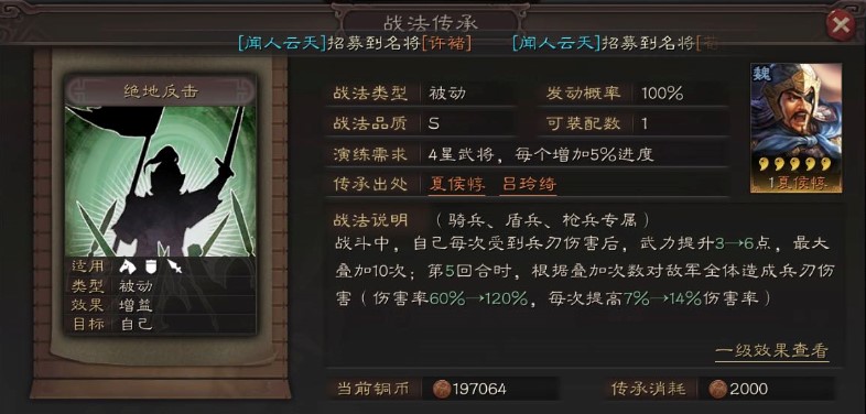 三国志战略版绝地反击给周泰如何