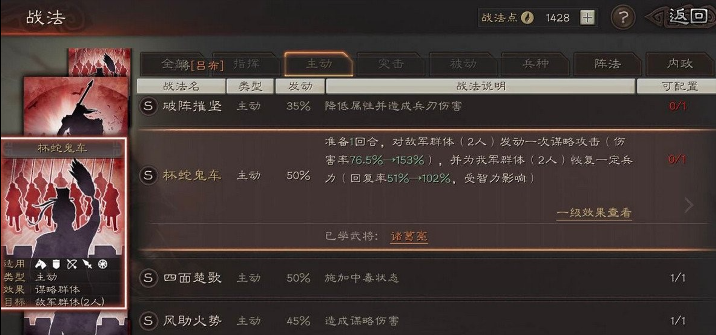 三国志战略版诸葛亮赵云华佗如何 三国志战略版诸葛亮赵云华佗如何