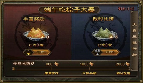 攻城掠地粽子大赛如何玩