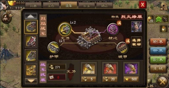 攻城掠地77如何最快升级到82