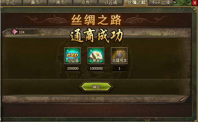 攻城掠地如何协助通商 攻城掠地如何协助通商