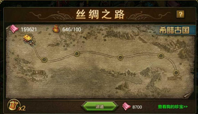 攻城掠地如何协助通商 攻城掠地如何协助通商