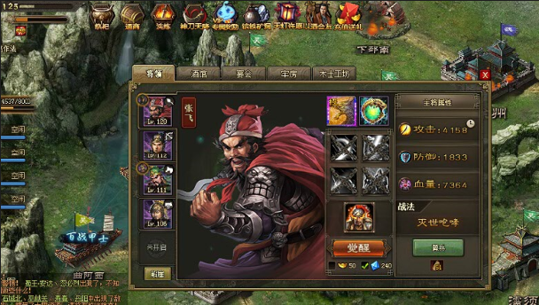 攻城掠地叫阵怎么弄