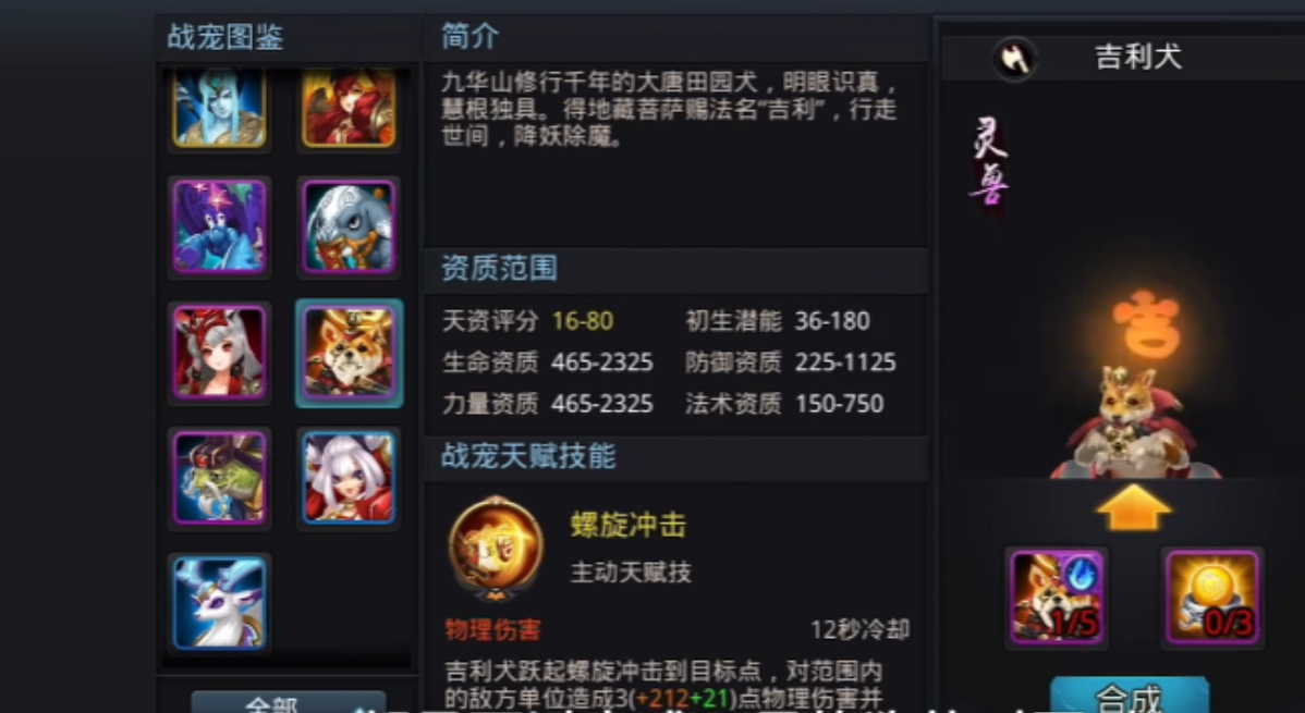 乱斗西游宠物如何化形得兽玉 乱斗西游宠物如何化形得兽玉