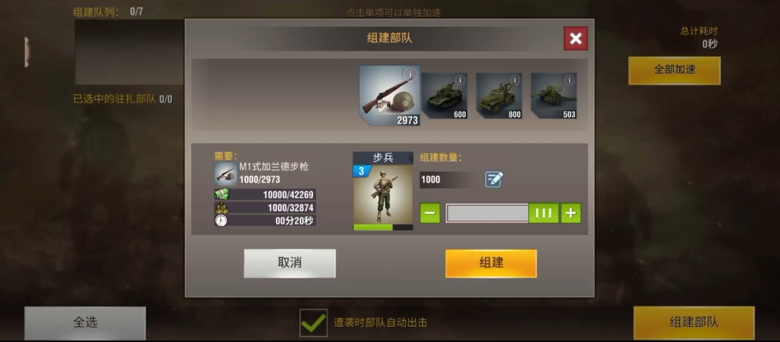 二战风云2中的要塞如何打掉 二战风云2中的要塞如何打掉