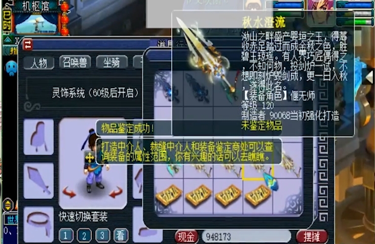 梦幻西游如何获取高等级武器