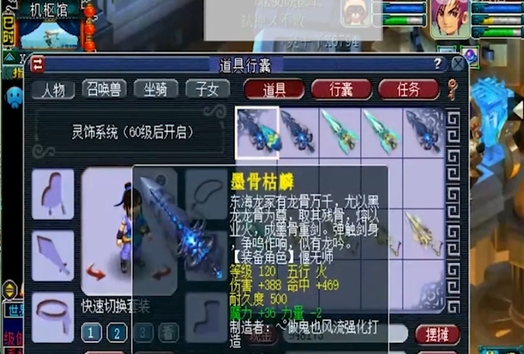 梦幻西游如何获取高等级武器