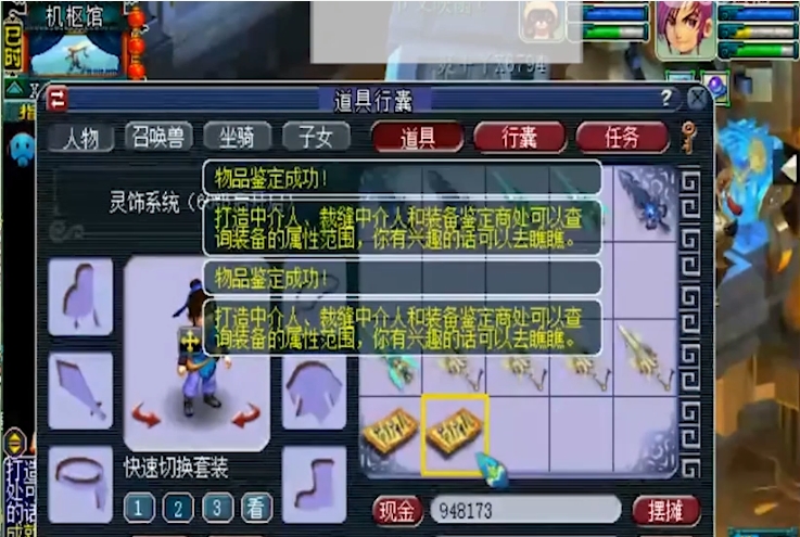 梦幻西游如何获取高等级武器