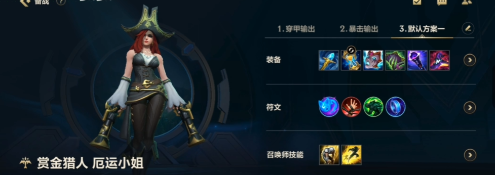 英雄联盟手游赏金猎人打法和思路是什么