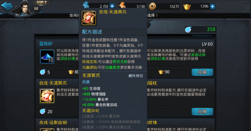 乱斗西游2羊力大仙如何出装 乱斗西游2羊力大仙如何出装