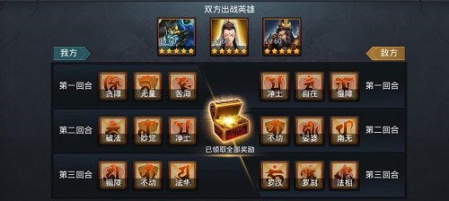 乱斗西游2经文如何相克