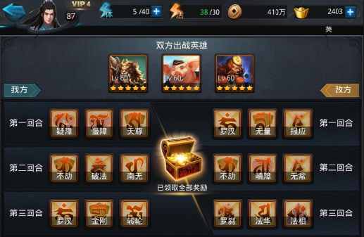 乱斗西游2经文如何相克