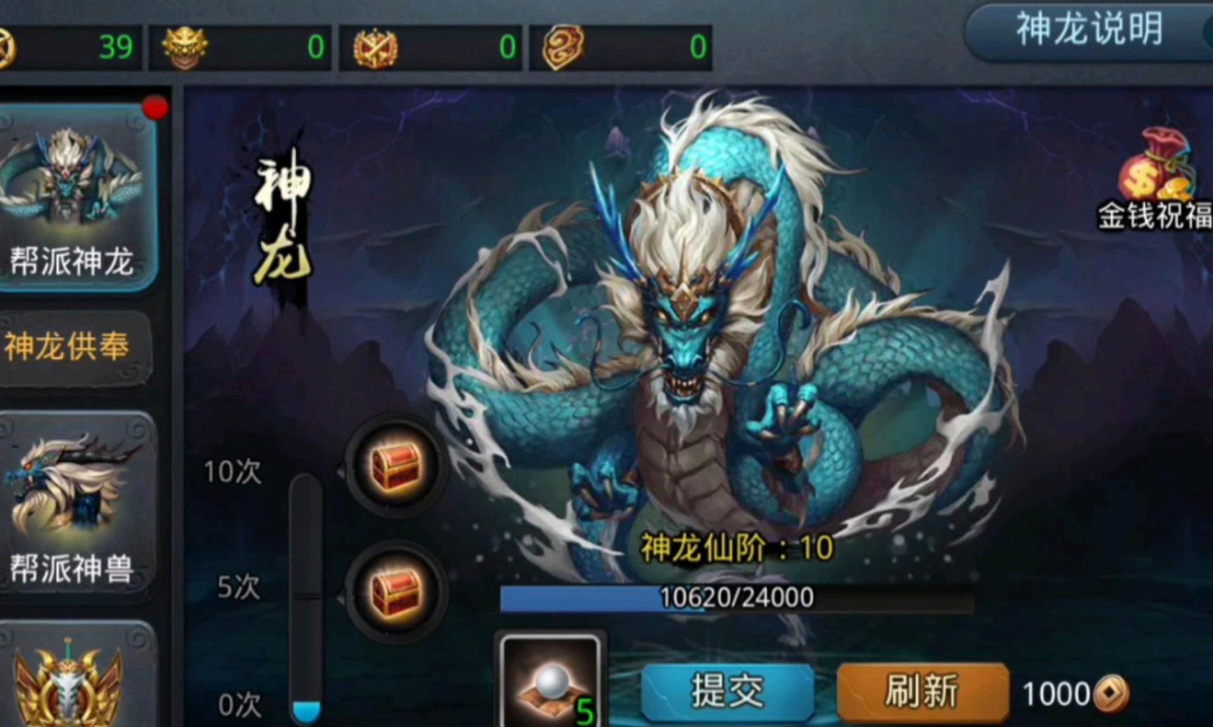 乱斗西游2如何玩转帮派神龙 乱斗西游2如何玩转帮派神龙