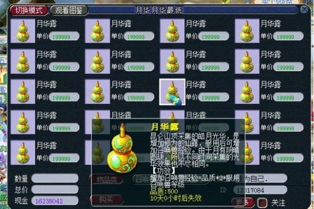 梦幻西游如何快速升宝宝等级