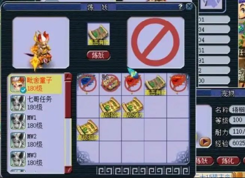 梦幻西游炼妖如何垫书 梦幻西游炼妖如何垫书