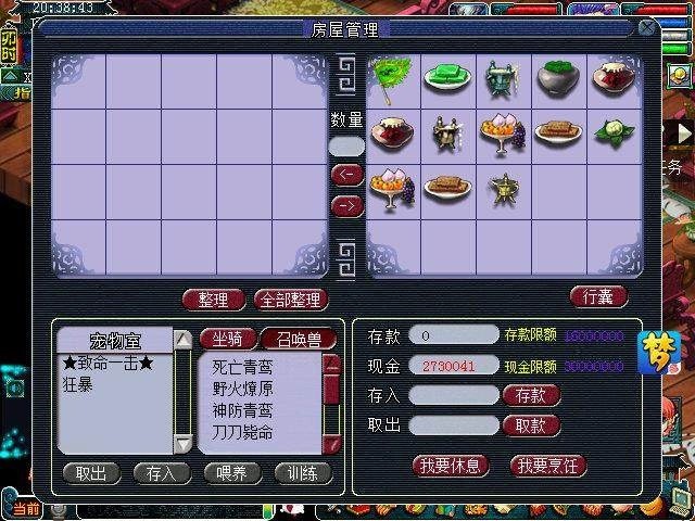 梦幻西游如何做紫气的房子