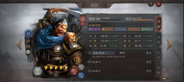 三国志战略版的典韦如何克制