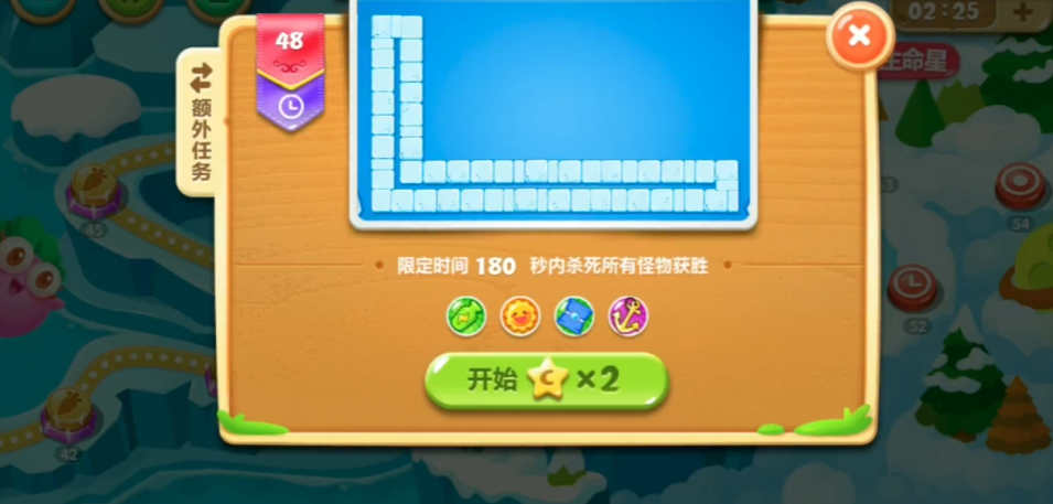 保卫萝卜2如何通过第48关