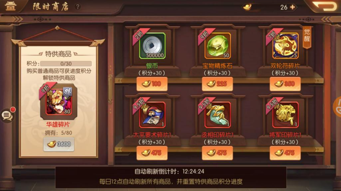 少年三国志2配饰有什么用 少年三国志2配饰有什么用