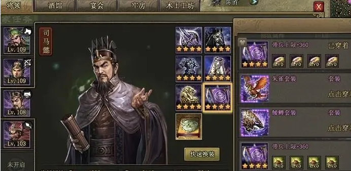 攻城掠地司马懿低配如何过 攻城掠地司马懿低配如何过