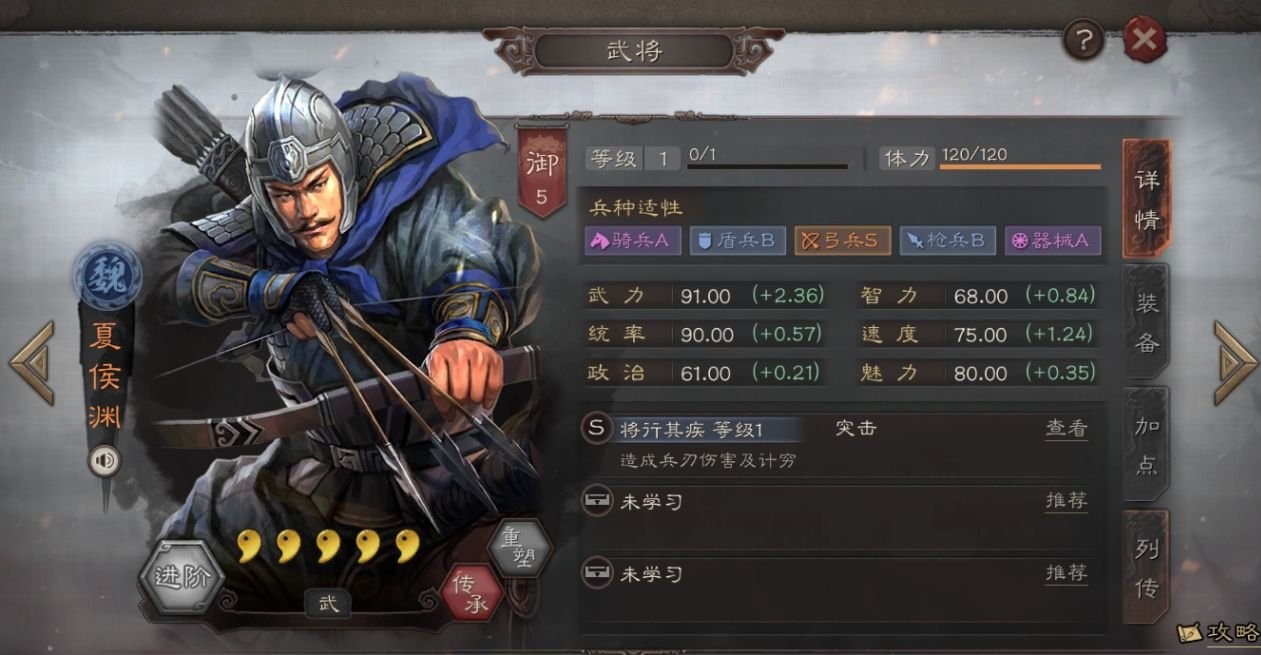 三国志战略版吕布怎么培养
