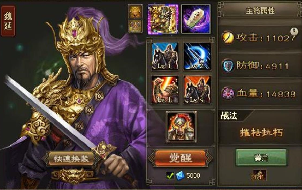攻城掠地之如何提高武将带兵